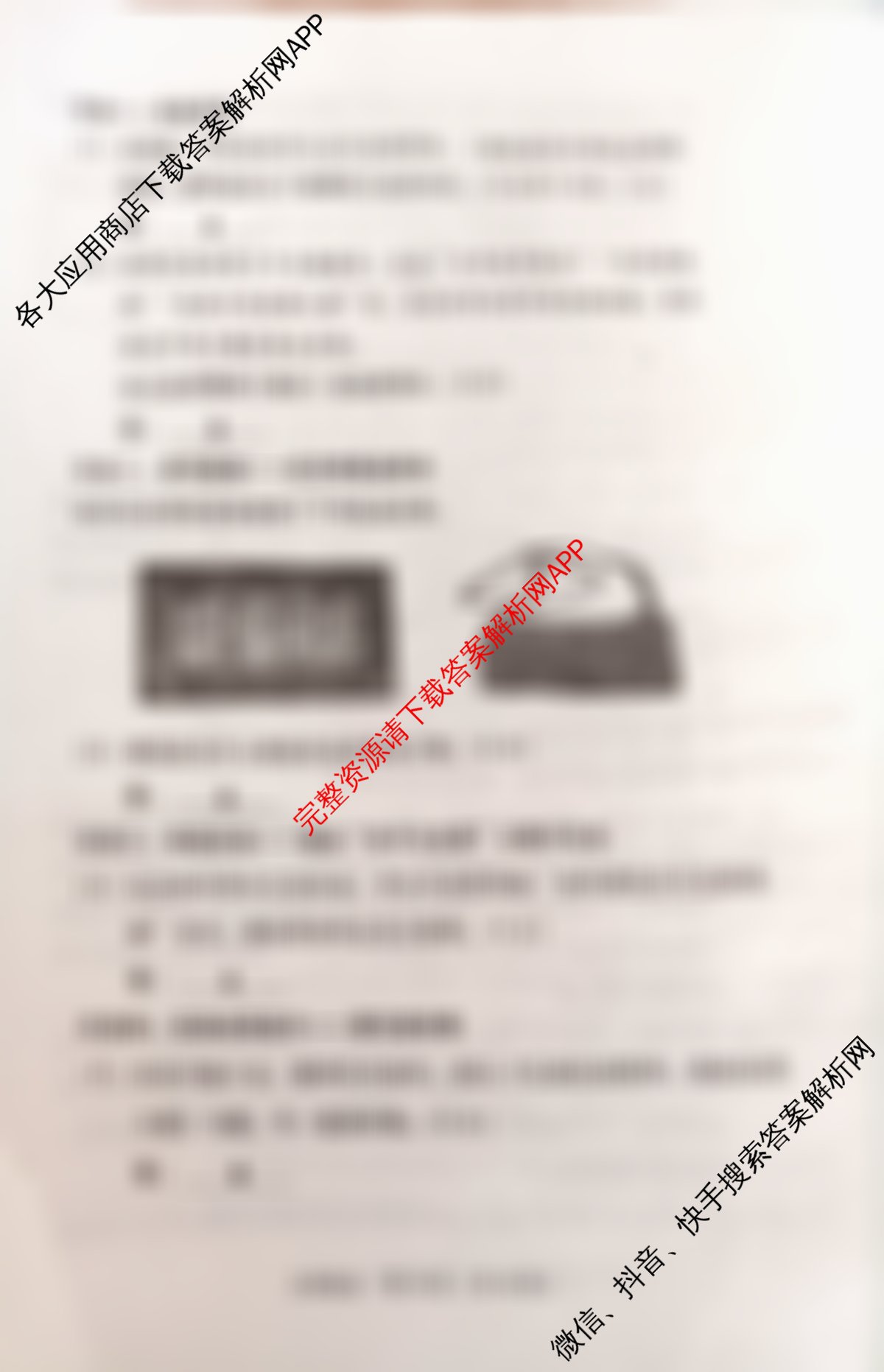 2025山西省中考模拟适应卷(二)（含数学 英语 理综等）文综试题