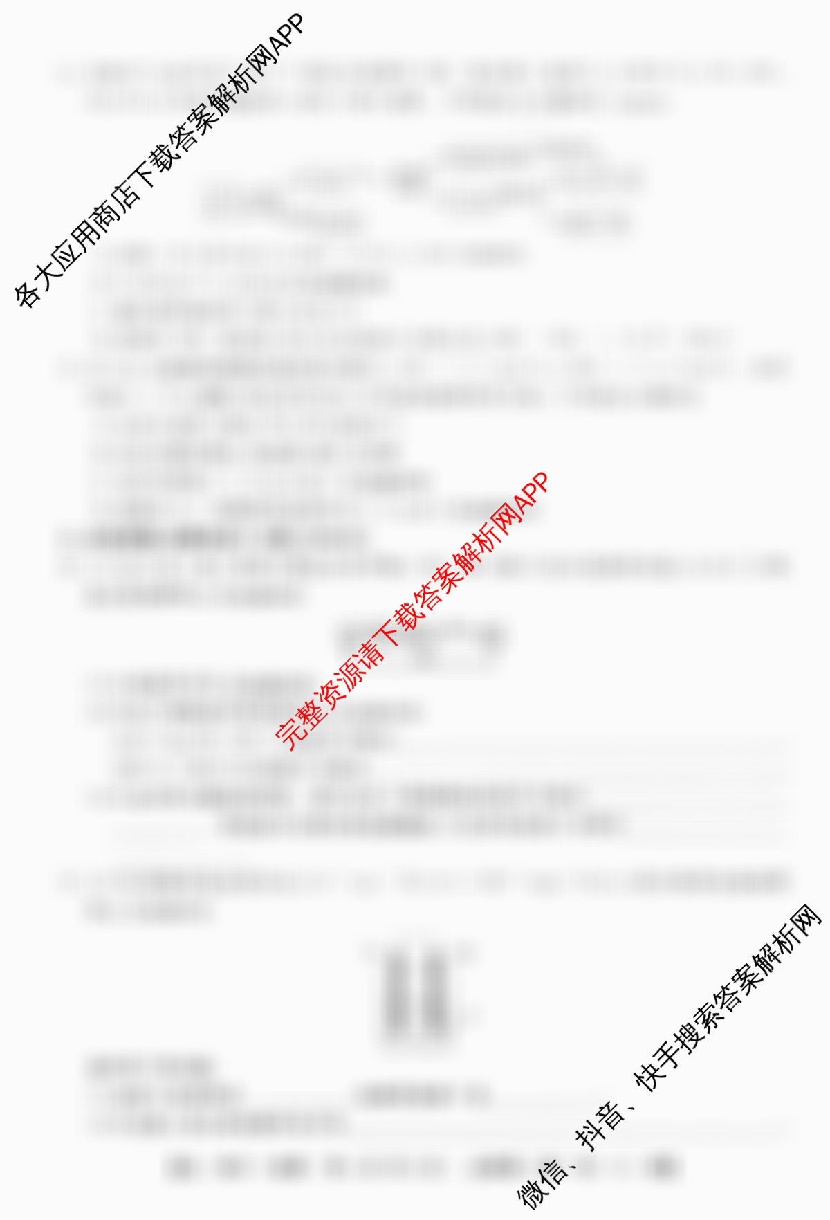 2025~2026全国名校高一第二学期期中考试试卷（含生物(必修2-RJ-G-唐)、数学(必修第二册-RJA-X-F-H-唐)、语文(必修下册-BB-X-F-唐A)等9份）化学试题