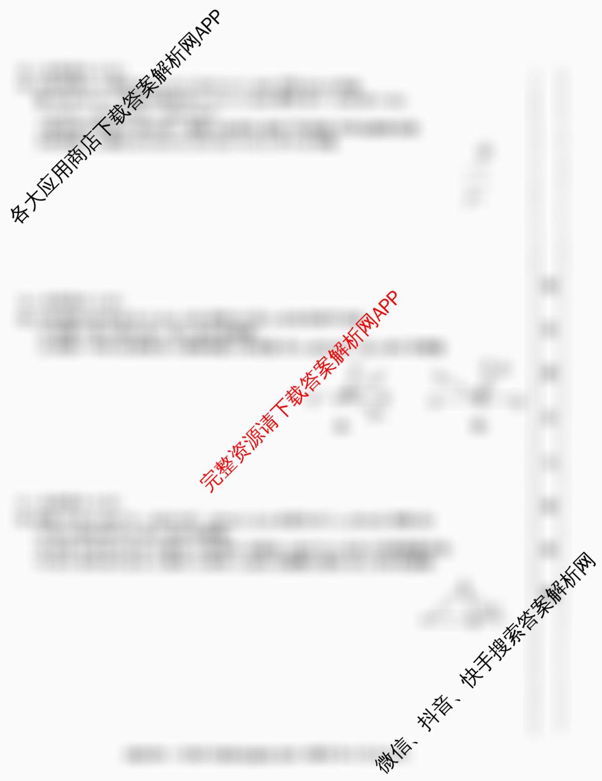 灵璧县2024-2025学年度第二学期七年级期末监测卷（含道德与法治、数学(BS)、历史等）数学试题