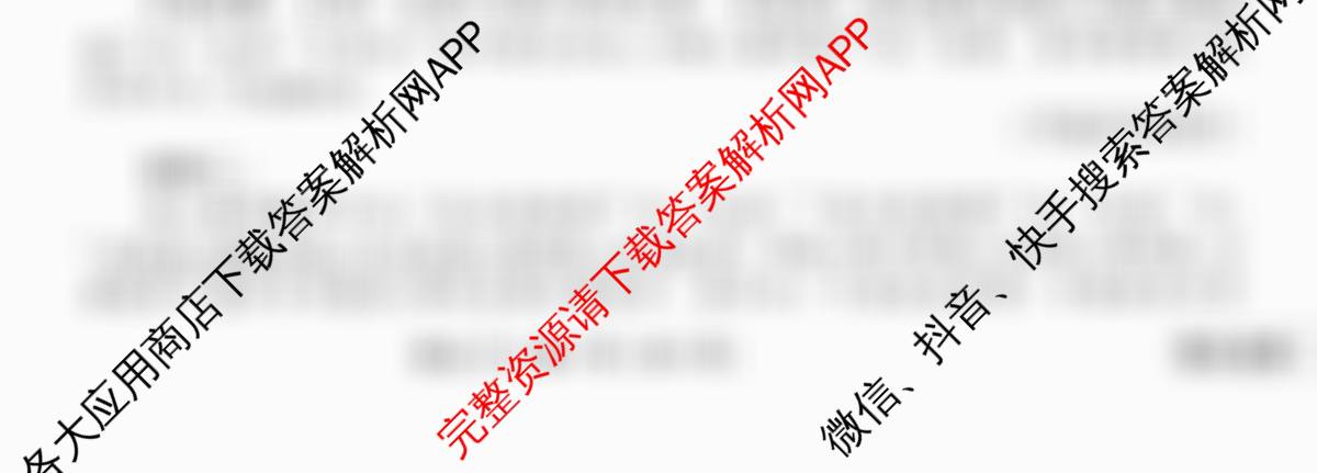 衡水金卷先享题调研卷2026年普通高等学校招生全国统一考试模拟试题(六)6试卷及答案汇总（含物理(L)、地理(GD)、历史(GD)等91份）语文试题