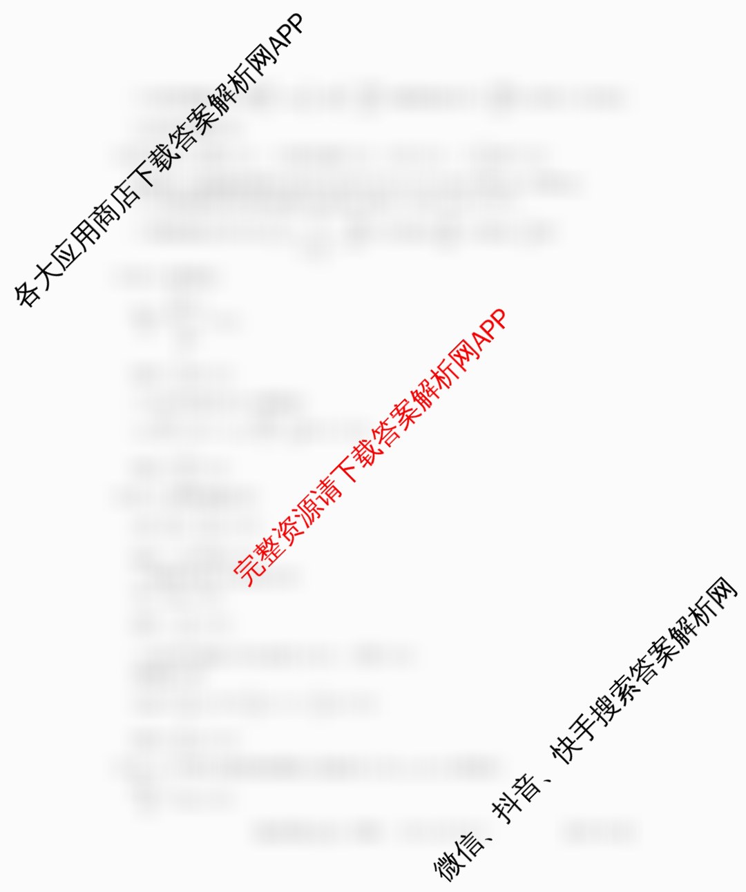 贵州天之王教育2026届贵州新高考高端精品模拟信息卷(六)6（9科全）物理答案