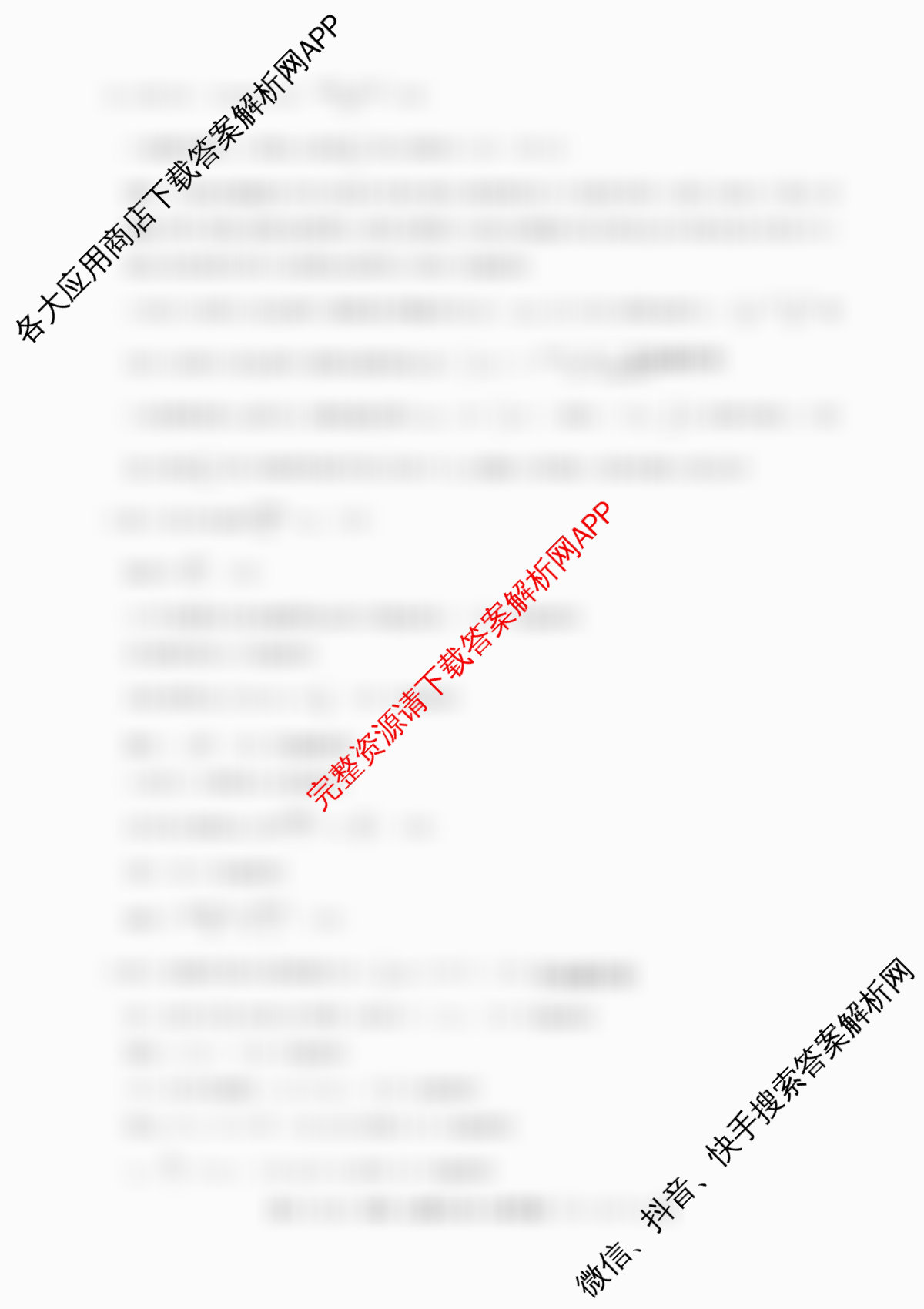 2025~2026学年度高一期末考试卷(下学期)各科答案及试卷（含政治(必修3)、历史(必修 中外历史纲要下)、生物(必修2 RJ В)等）物理答案
