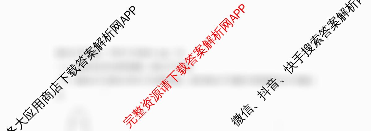 张家界市2024~2025学年第二学期高二期末考试各科答案及试卷（含化学(B卷) 地理(A卷) 数学等）物理试题