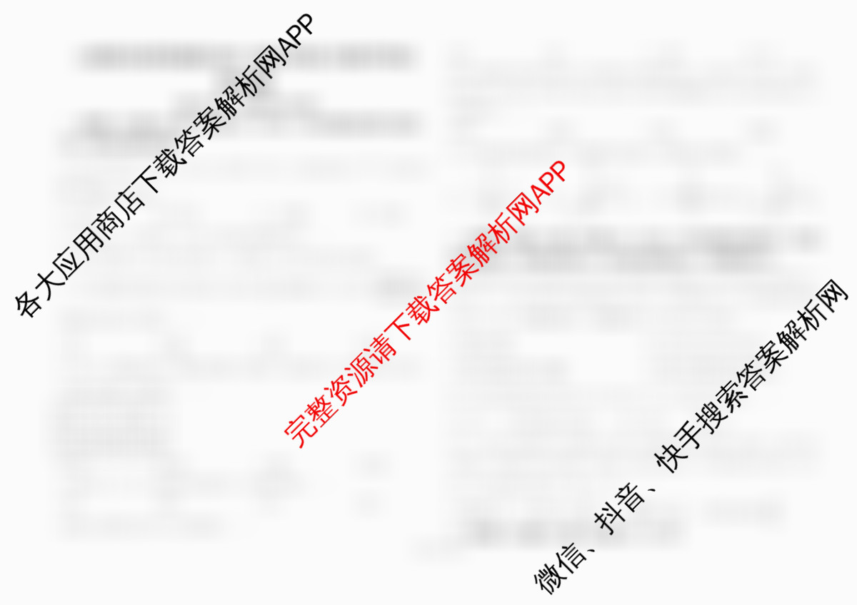山西省2025-2026学年第一学期高三年级开学考试（含语文、化学、物理等）数学试题