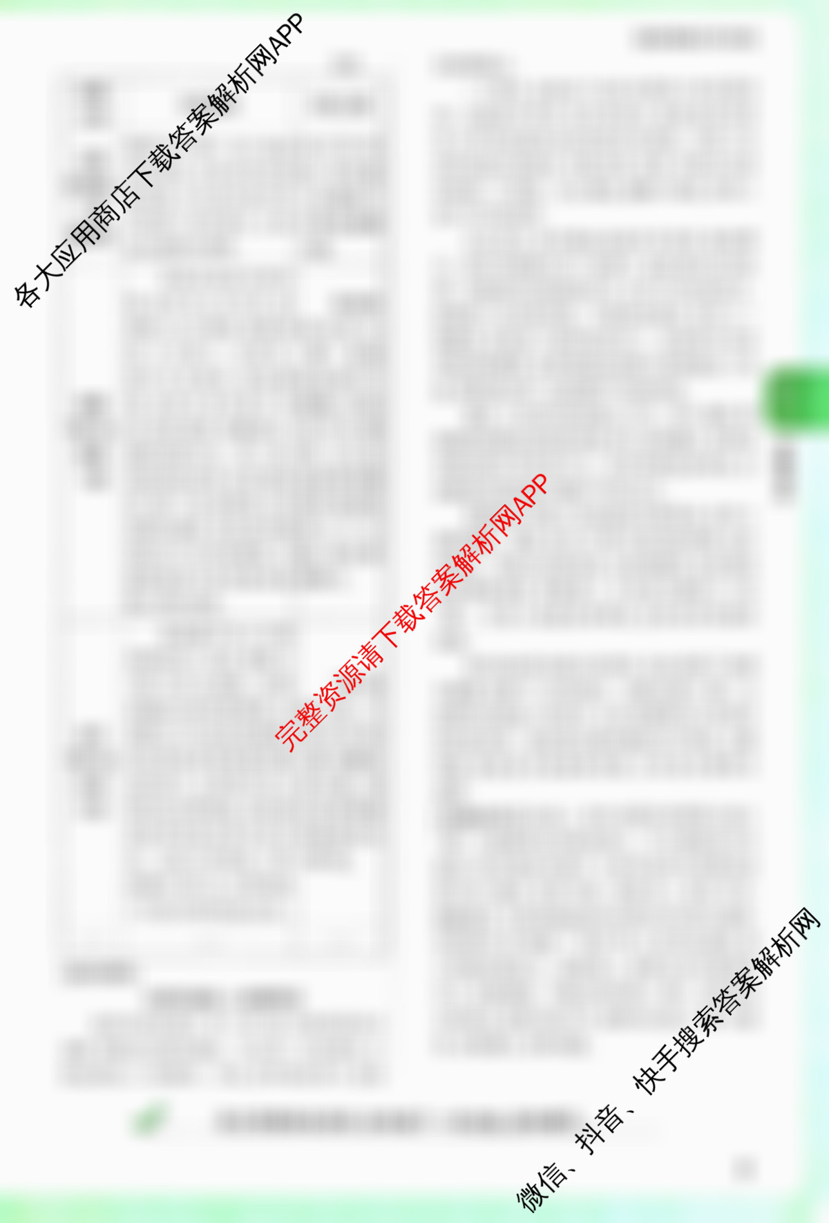 2025年陕西省初中学业水考试定心卷（11科全）语文答案
