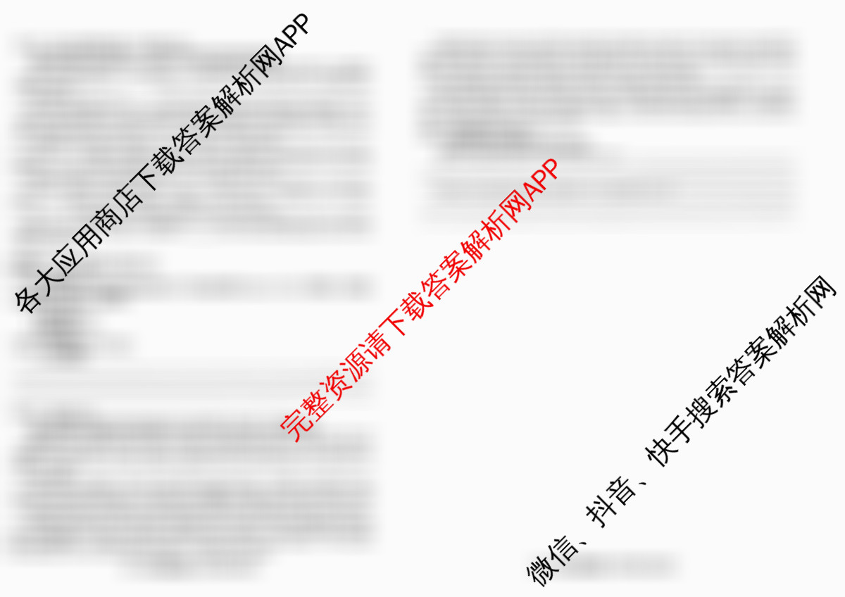 皖江名校联盟2025-2026学年高三质量检测[D-026]各科答案及试卷: 含生物、数学、政治试卷解析英语试题