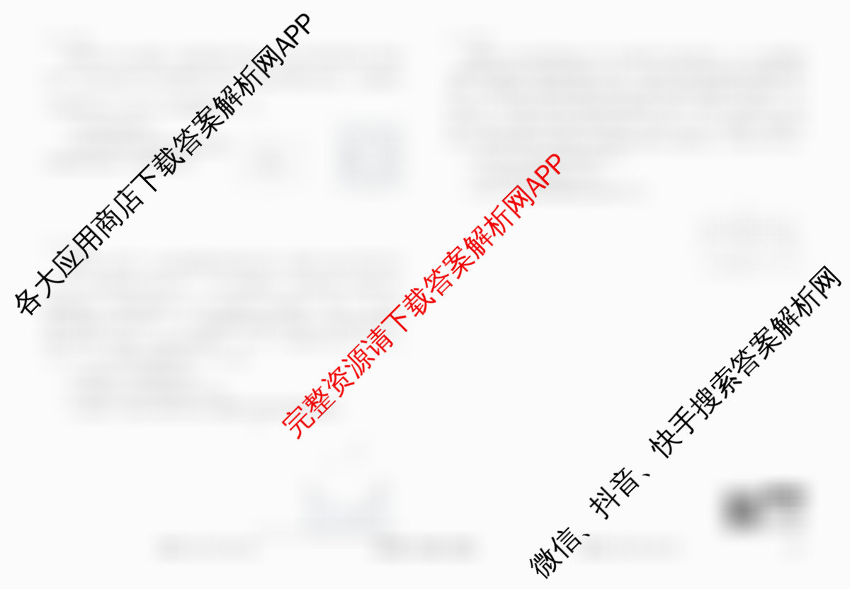 衡水金卷先享题调研卷2026年普通高等学校招生全国统一考试模拟试题(六)6试卷及答案汇总（含物理(L)、地理(GD)、历史(GD)等91份）物理试题