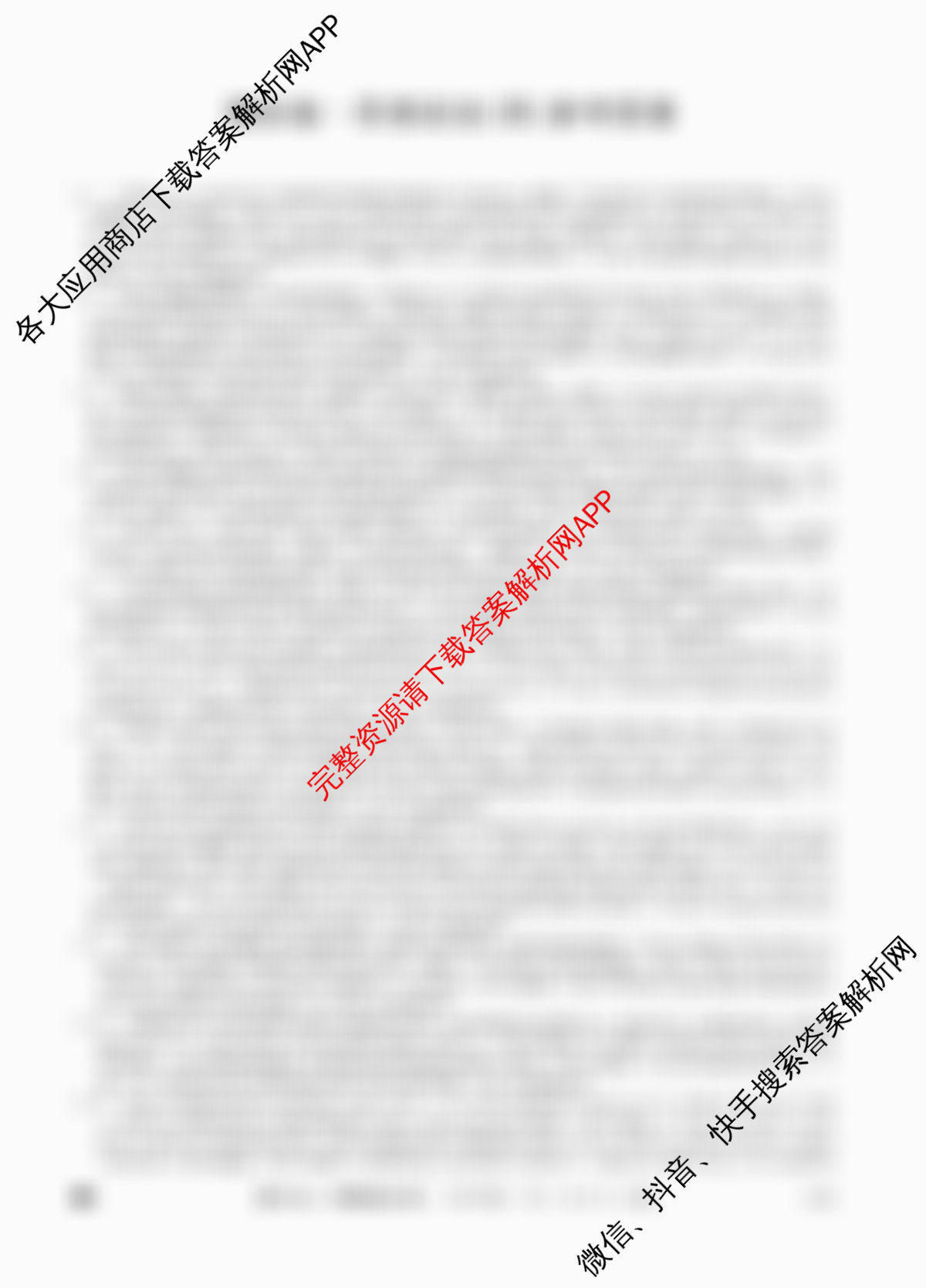 2026年全国高考仿真模拟卷(四)4(已更新化学(E3)、生物(山东)、物理(湖北)等35份)政治答案