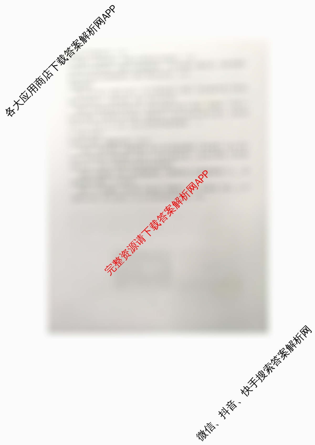 山东省枣庄市2024-2025学年度第二学期第二次学业达标测试七年级各科答案及试卷（7科全）语文试题