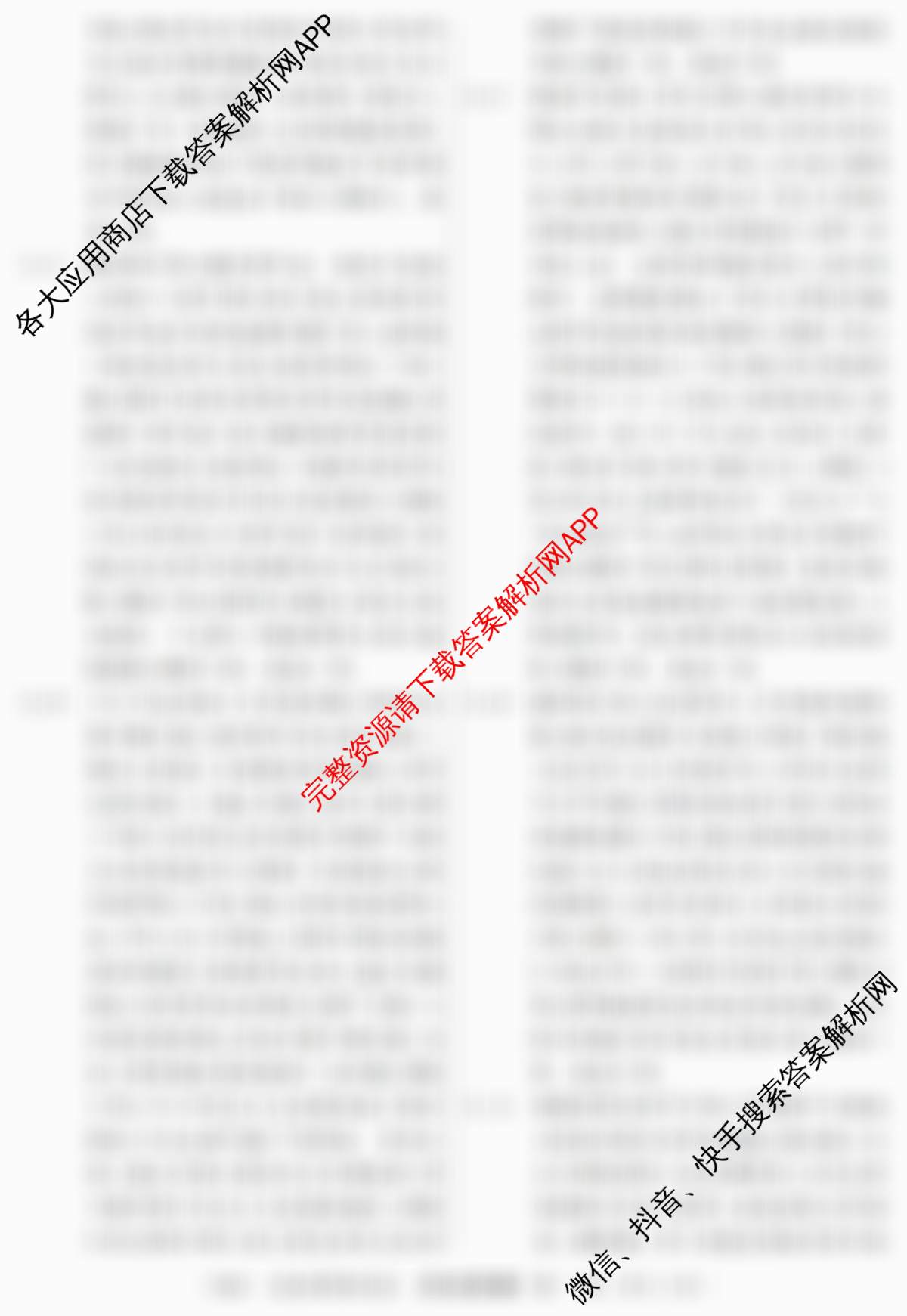 2026年普通高等学校招生统一考试最新模拟卷(二)2试卷及答案汇总: 含地理(CQX6)、物理(新S6J)、历史(新S6J)试卷解析历史答案