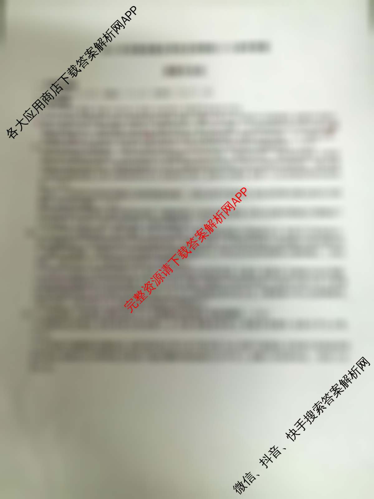 2025年河南省重点学校名师模拟(六)试卷及答案汇总: 含物理、英语、道德与法治试卷解析道德与法治答案