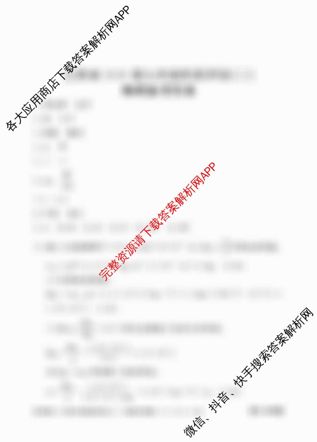 江西省2026届九年级阶段评估(二)[3L](已更新道德与法治(R) 物理(JKB) 数学(HSD)等11份)物理答案