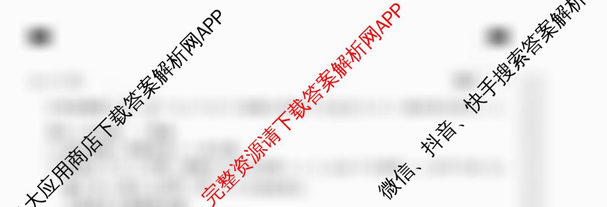 2026普通高等学校招生全国统一考试冲刺押题卷(二)2各科答案及试卷（含历史 物理 数学(A)等15份）数学试题