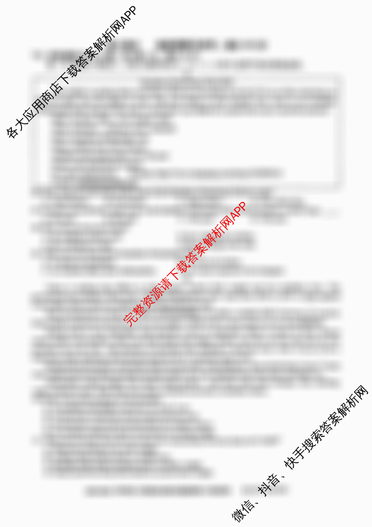 安徽省合肥市第四十六中学南校区2024-2025学年第二学期期末教学质量检测八年级(试题卷)试卷及答案汇总（8科全）英语试题