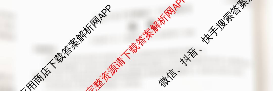 湖南天壹名校联盟2025年下学期高二12月联考各科答案及试卷（含英语 历史 化学等）地理试题
