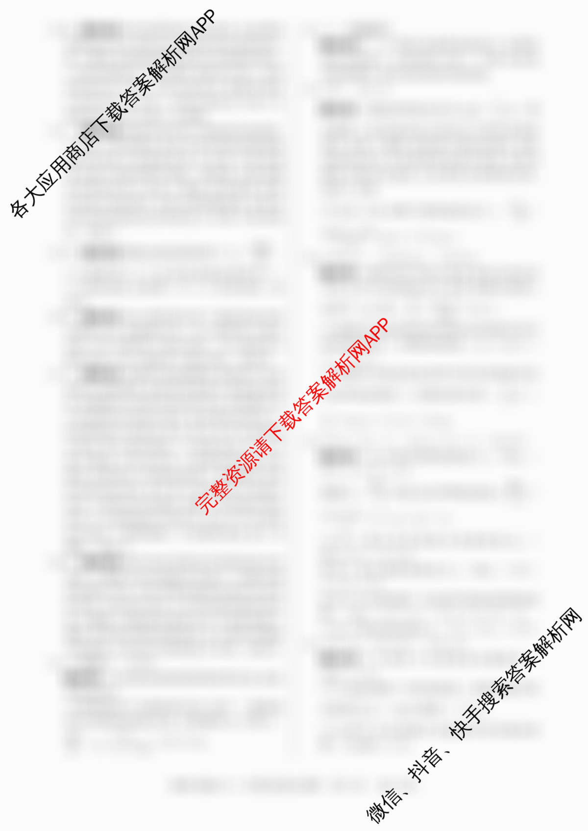 2026年湖南省普通高中学业水合格性考试信息卷(模拟二)试卷及答案汇总（9科全）物理答案