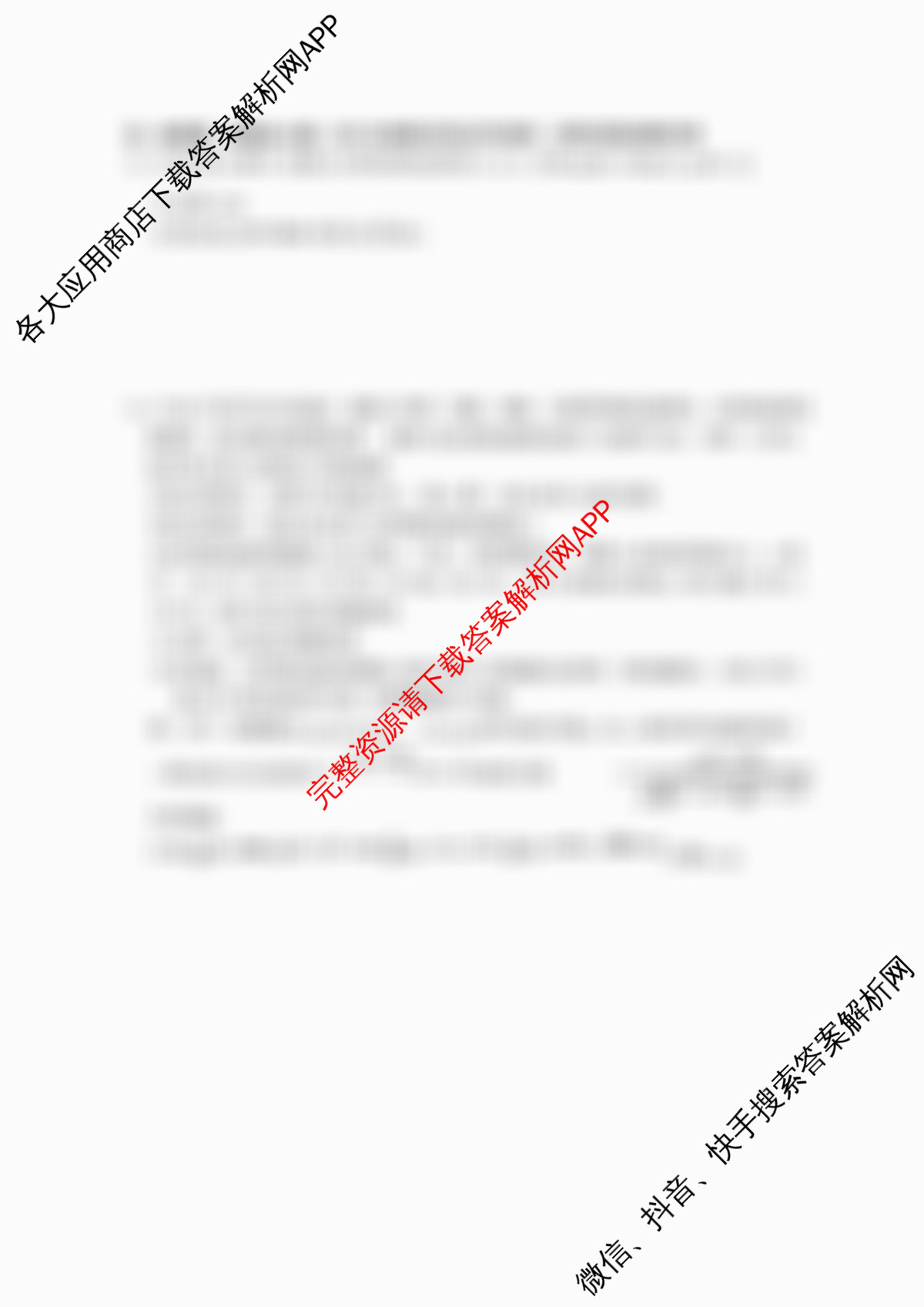 上进联考广东省领航高中联盟2025届高三下学期开学考各科答案及试卷(已更新地理、数学、语文等9份)数学试题