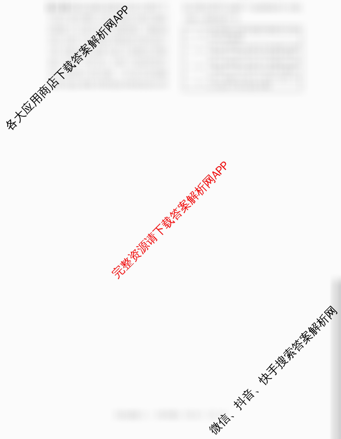 2025届全国冲刺新高考2025届高考仿真模拟卷(T8)(八)8试卷及答案汇总（26科全）历史答案