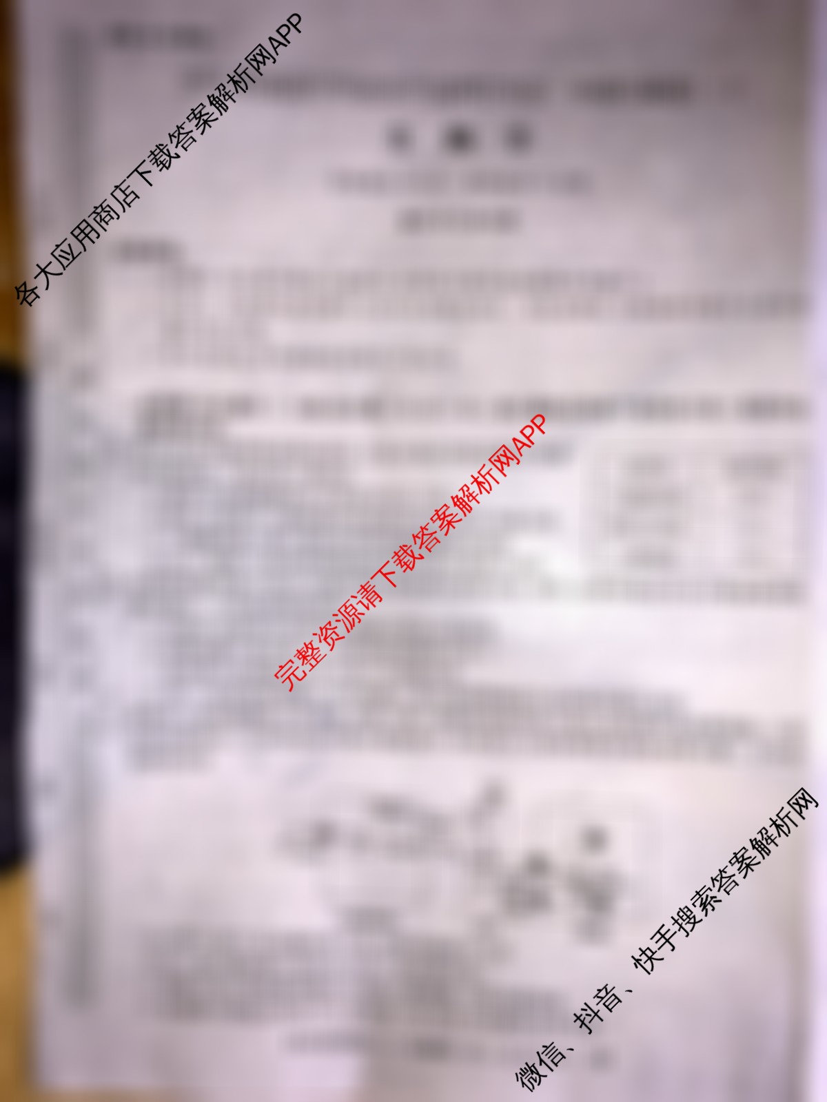 2026普通高等学校招生全国统一考试冲刺压轴卷(一)1试卷及答案汇总（含生物(H)、政治、生物等）生物试题