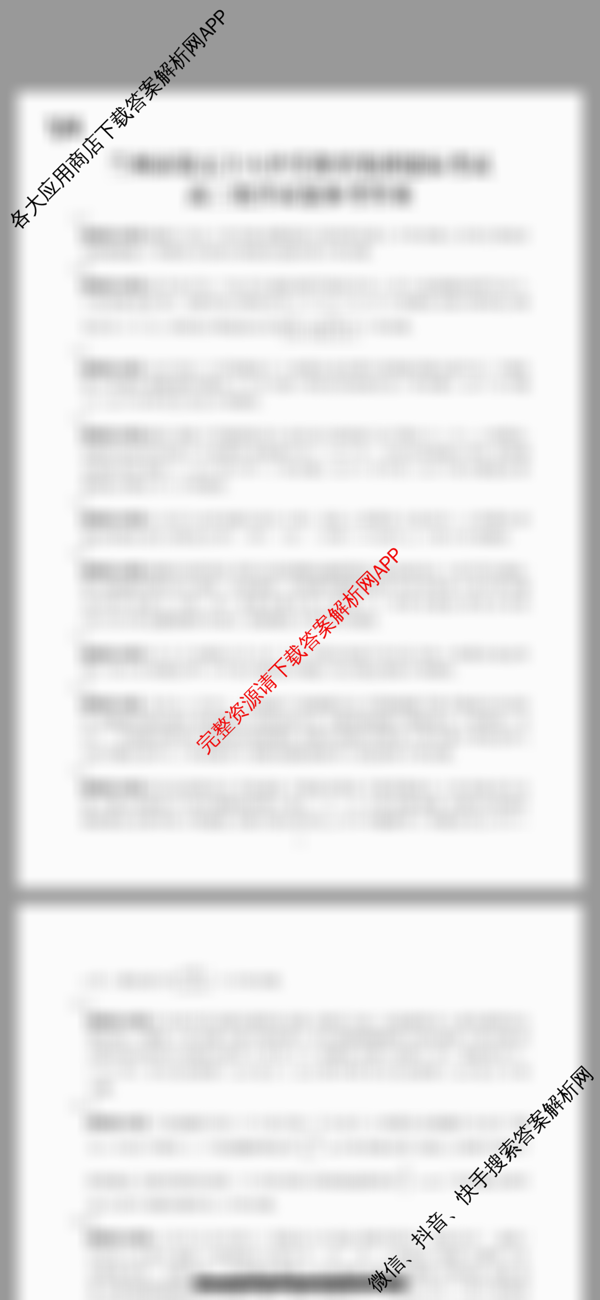 兰州市第五十八中学教育集团建标考试2026届高三(10.30)试卷及答案汇总: 含英语、数学、生物试卷解析化学答案