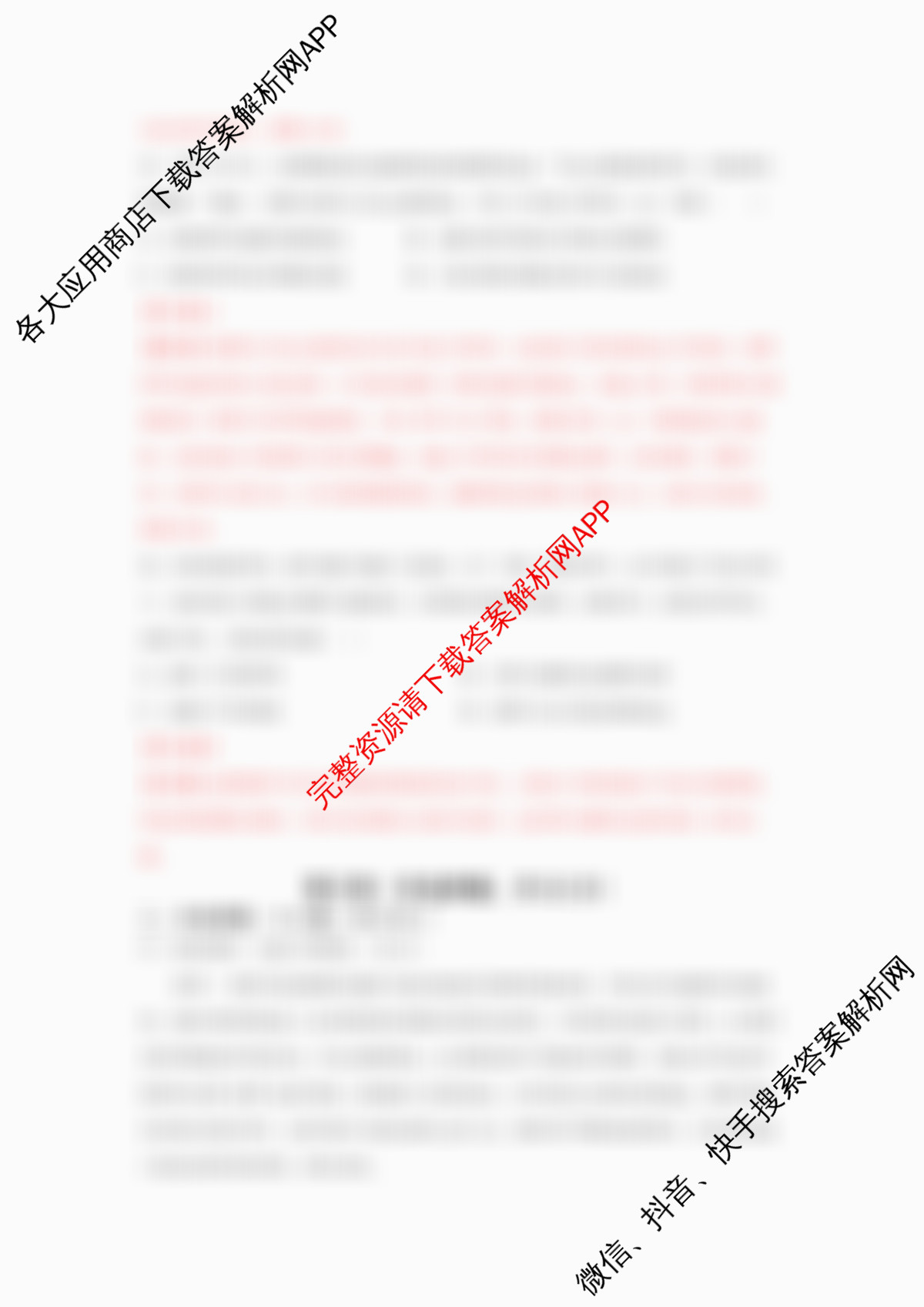 甘肃省张掖中学2025-2026学年秋学期期中考试高一（含化学、生物、语文等9份）历史答案