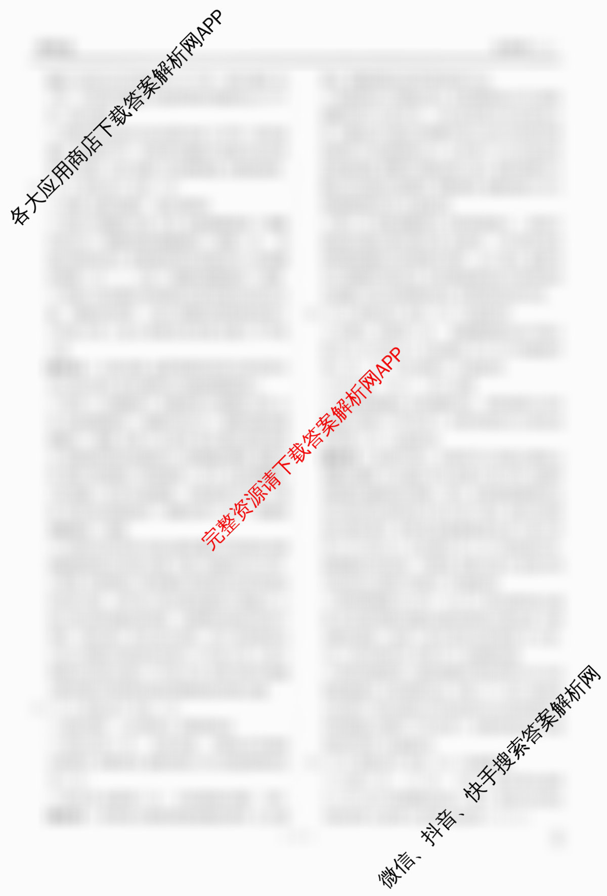 衡水金卷先享题调研卷2026年普通高等学校招生全国统一考试模拟试题(三)3各科答案及试卷（含历史(HU)、政治(MH)、生物(FJ)等91份）生物答案