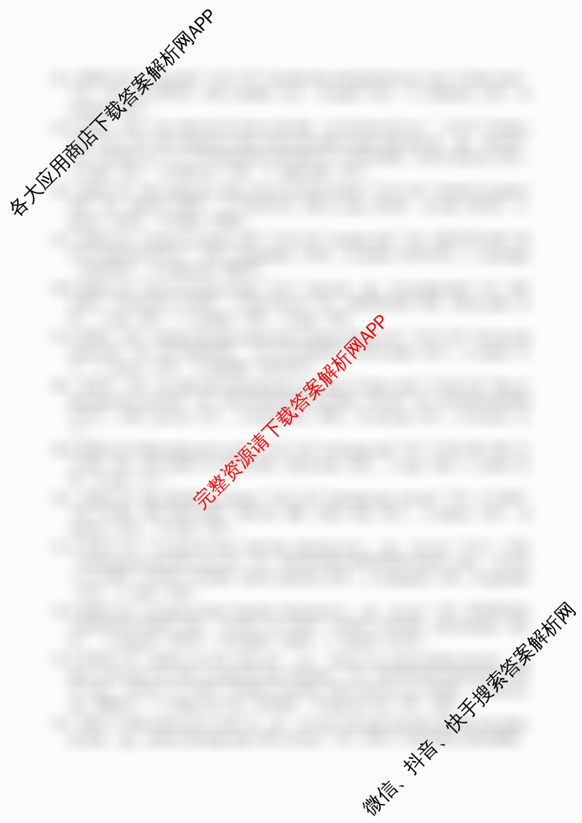 遵义市2025届高三年级第二次适应性考试各科答案及试卷（含历史 政治 语文等）英语答案