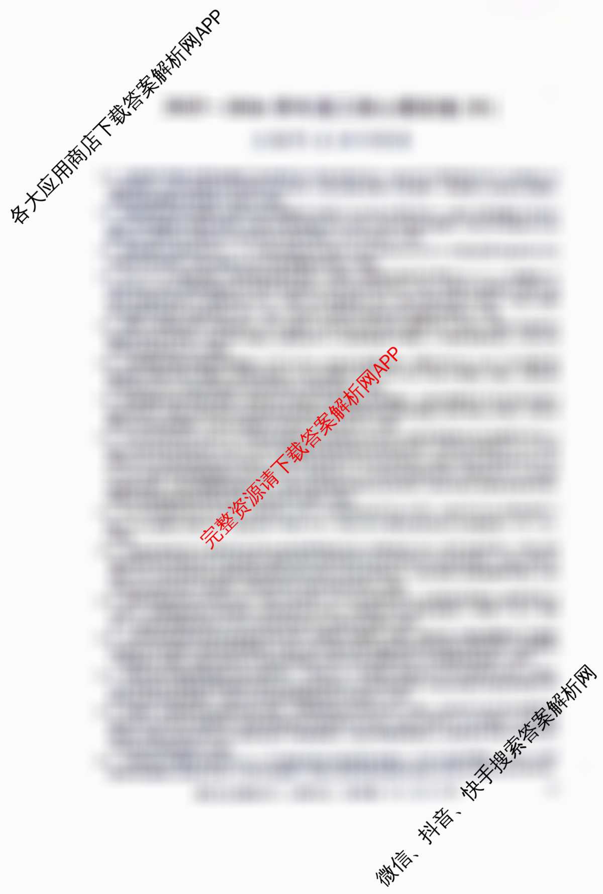 九师联盟2025~2026学年高三核心模拟卷(中)(五)各科答案及试卷（含地理(D3) 政治(A2) 物理(HF)等36份）生物答案