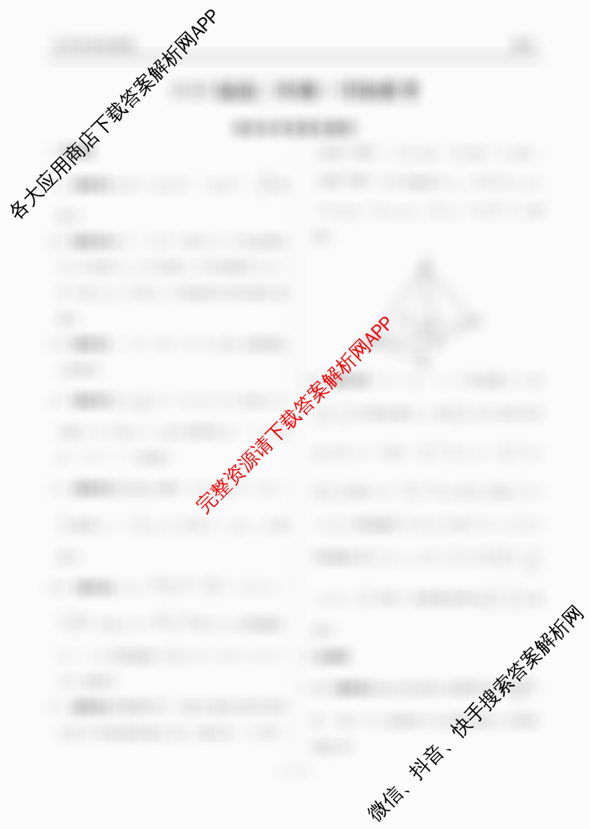 衡水金卷广东省2026届高三年级9月份联考（含地理 日语 数学等）数学答案