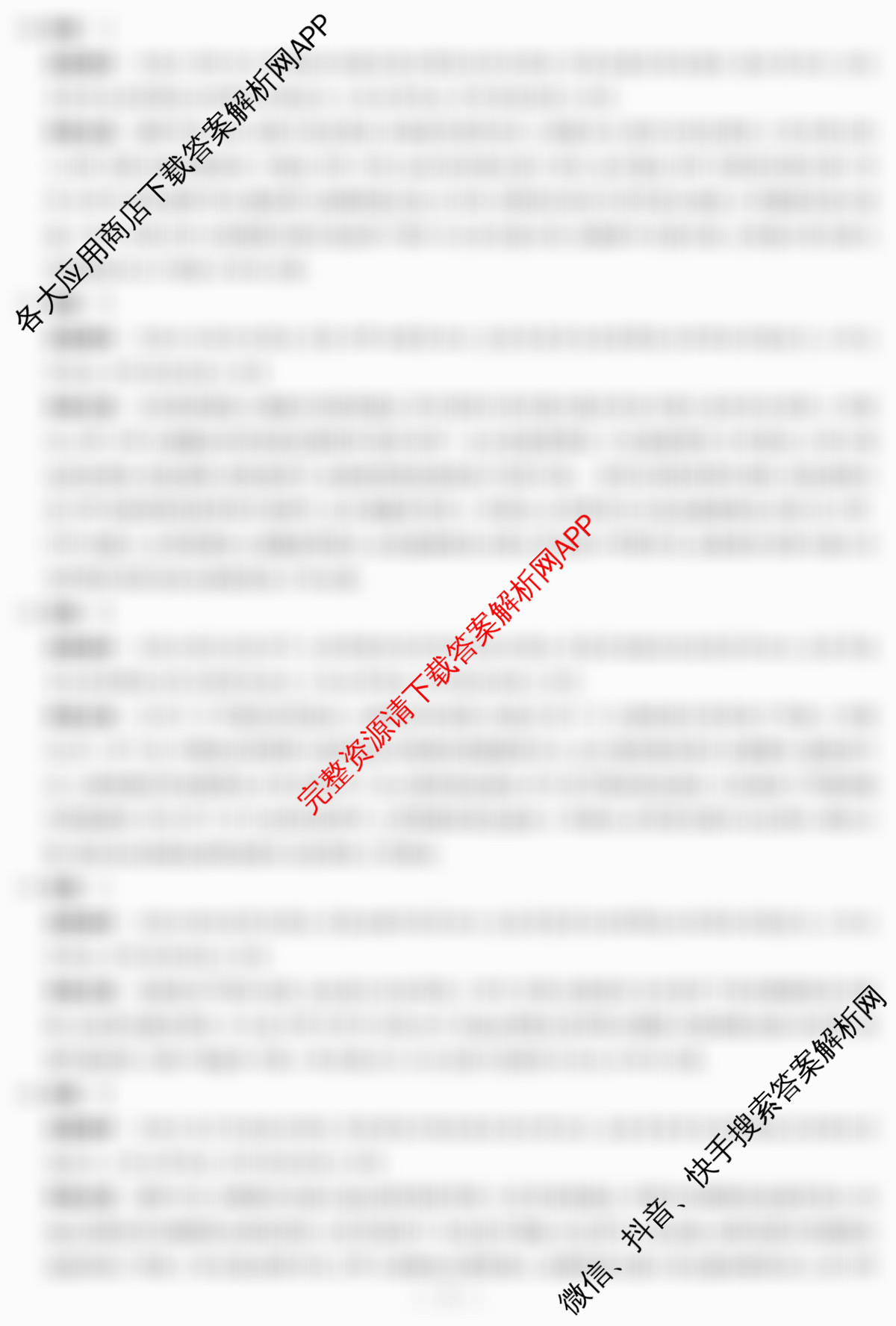 天一大联考2025-2026学年(上)高三阶段性检测各科答案及试卷(已更新地理、日语、英语等10份)生物答案  天一大联考2025-2026学年(上)高三阶段性检测各科答案及试卷(已更新地理、日语、英语等10份)生物答案