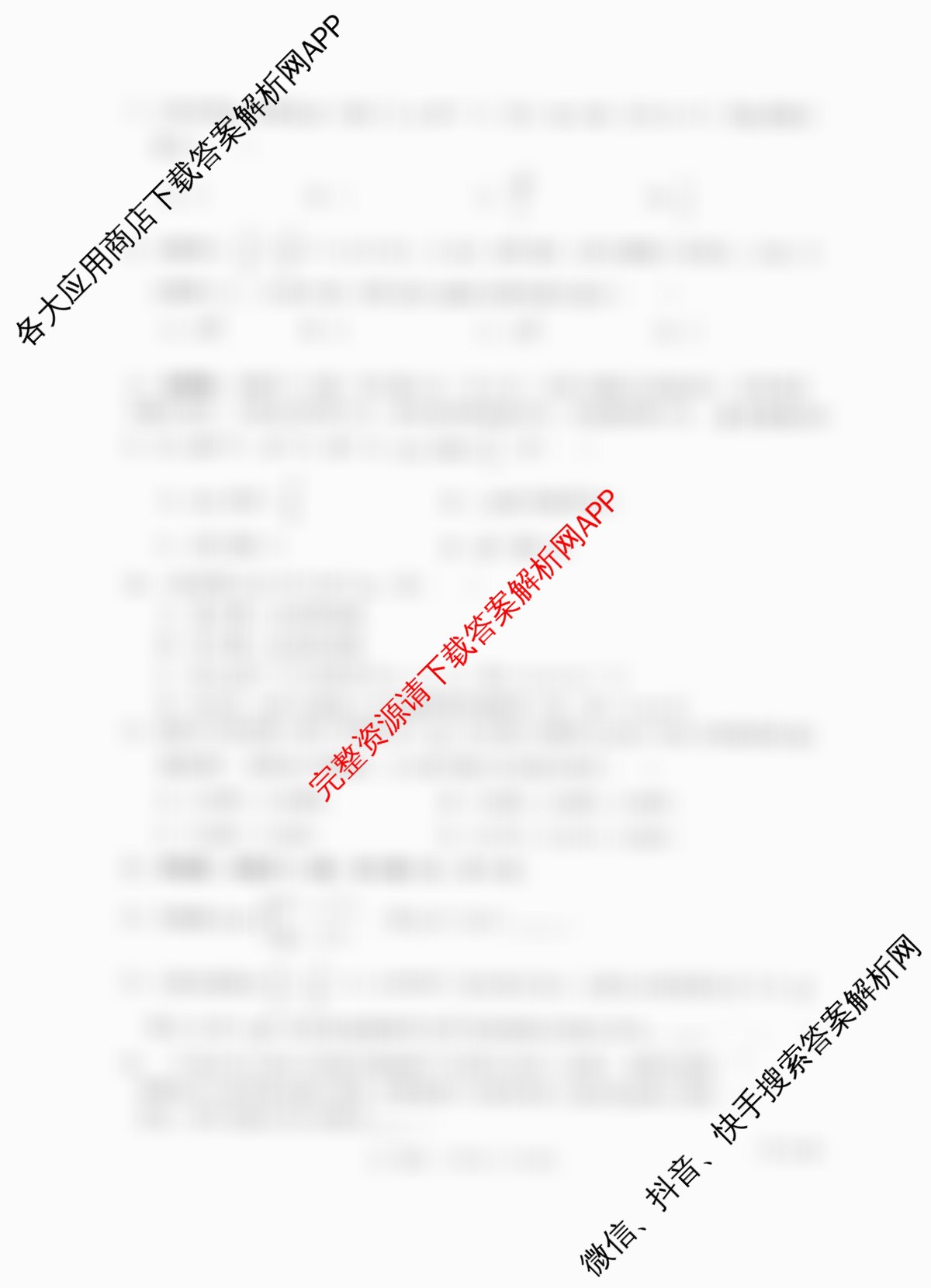 [杭州二模]2025学年第二学期杭州市高三年级教学质量检测（含化学、历史、技术等11份）数学试题