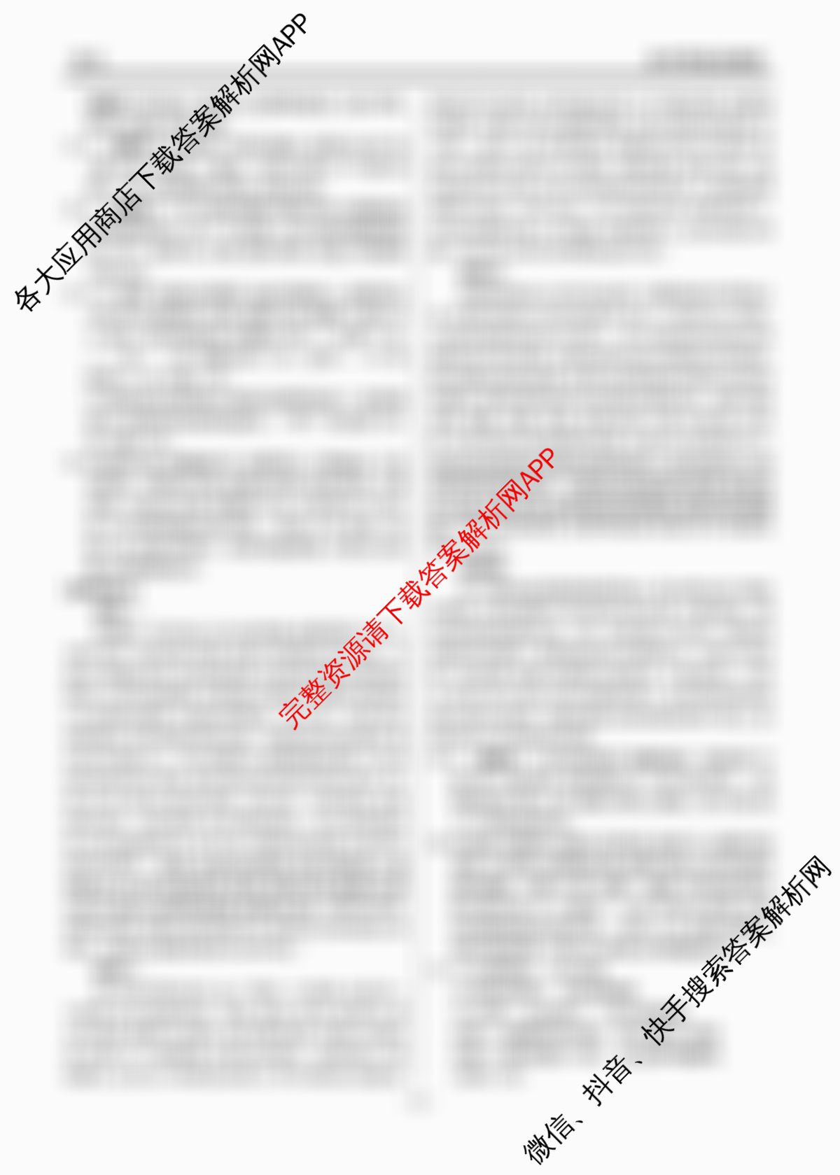 衡水金卷先享题2026届新高三开学联考试卷及答案汇总（含英语、物理、历史等9份）语文答案