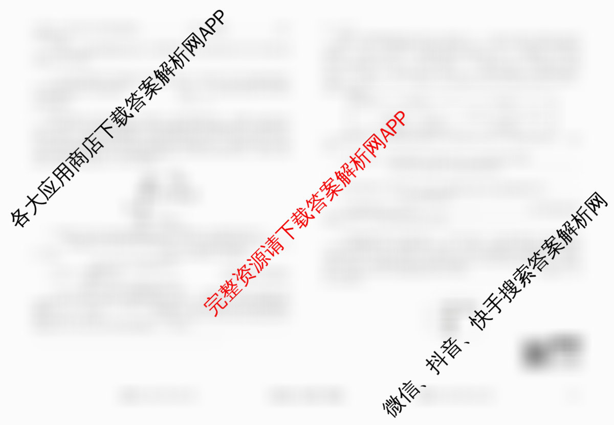 衡水金卷先享题调研卷2026年普通高等学校招生全国统一考试模拟试题(二)2试卷及答案汇总（91科全）生物试题