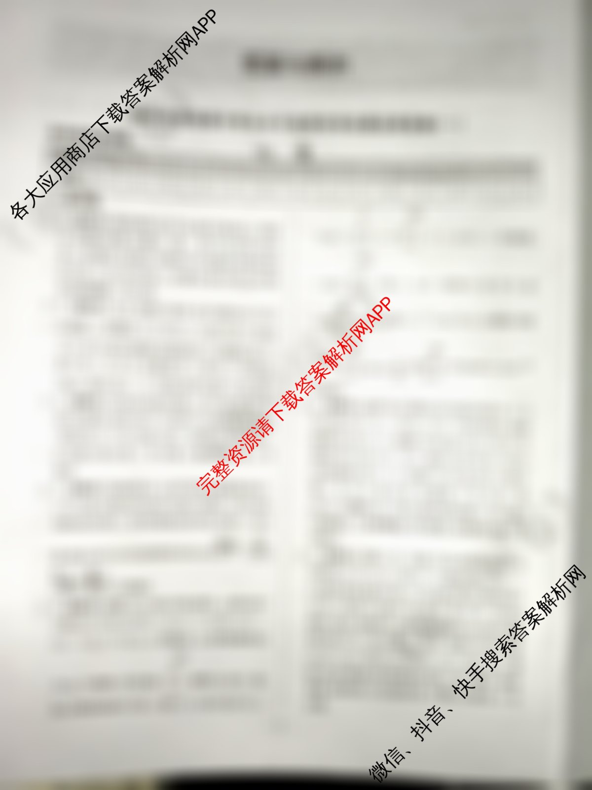天舟高考衡中同卷2026年普通高等学校招生全国统一考试模拟信息卷(一)1各科答案及试卷（含化学(JY)、英语(通用版)、语文(通用版)等35份）化学答案