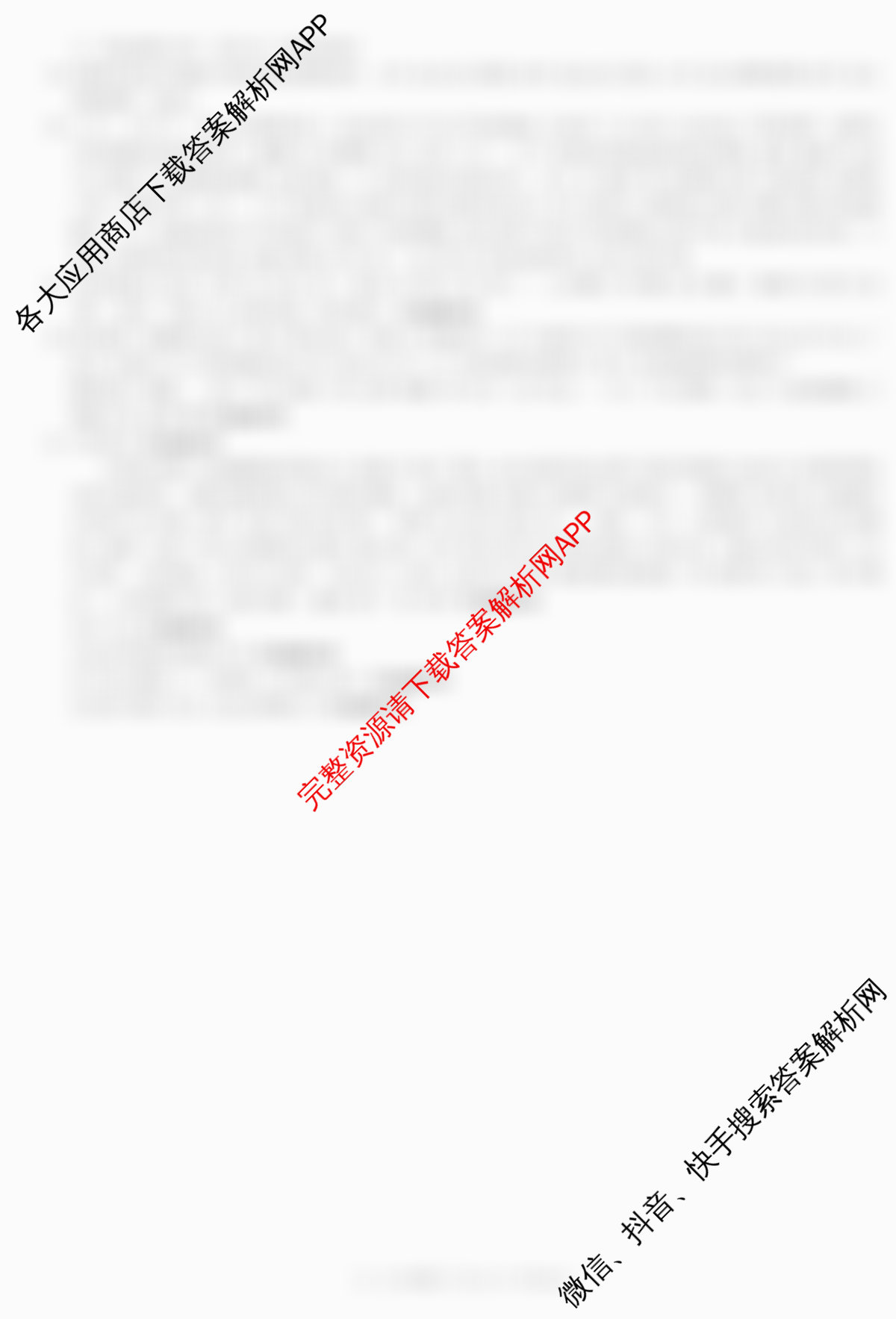 2026年普通高等学校招生统一考试JY高三冲刺练(四)(已更新历史(新高考·A) 地理(新高考·A) 语文(A区专用)等9份)语文答案