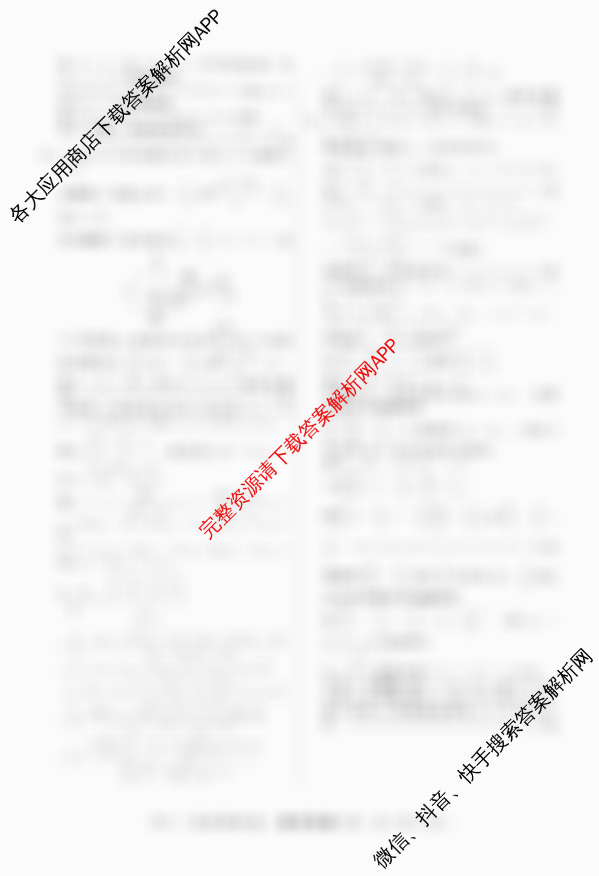 2026年普通高等学校招生统一考试最新模拟卷(一)1试卷及答案汇总（含生物(HN6)、物理(HB6)、地理(SD6)等）数学答案