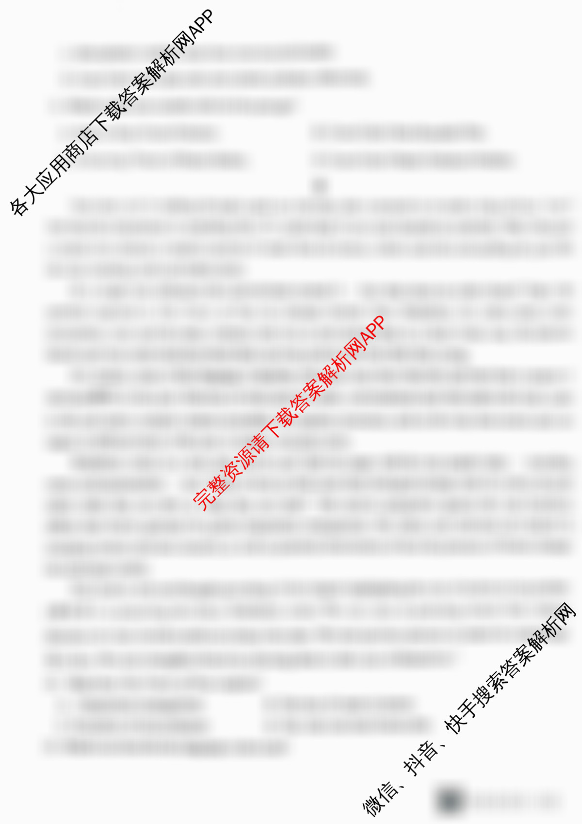 德强高级中学2024-2025学年度下学期期末考试高一学年各科答案及试卷（含数学 政治 化学等）英语试题