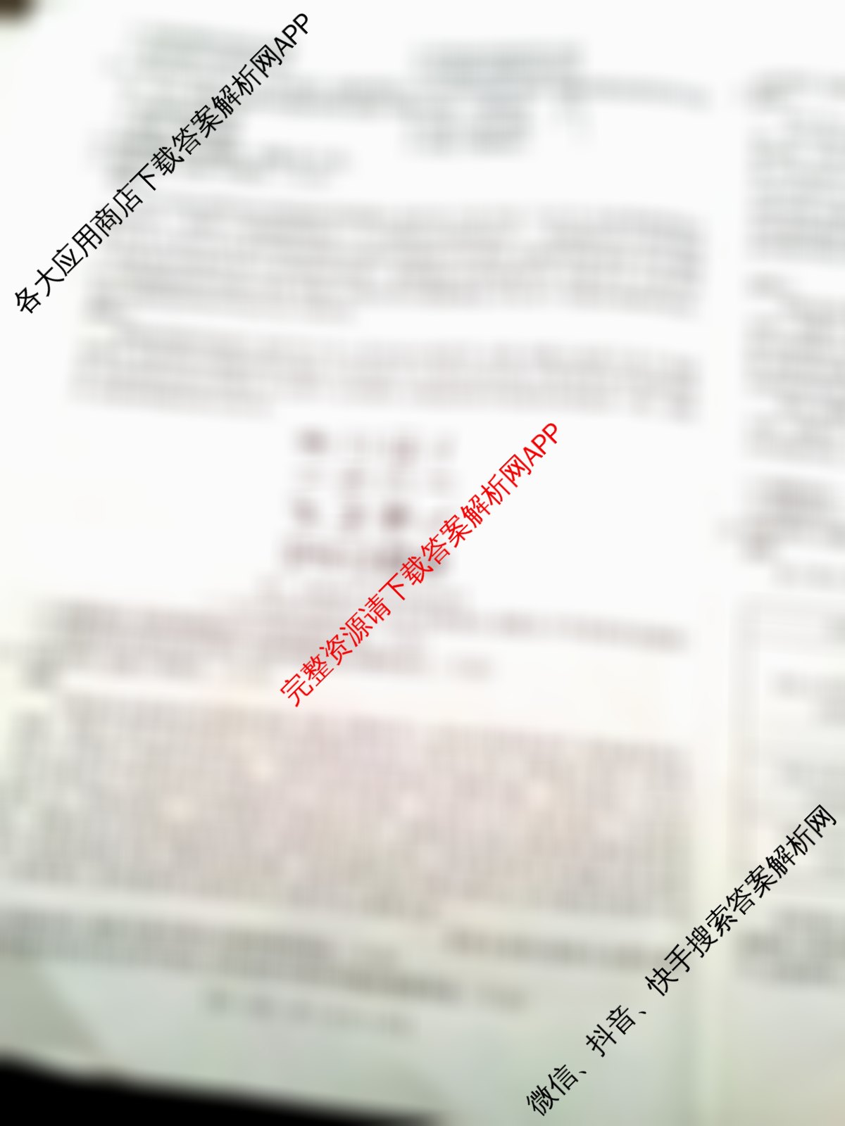 陕西省2025-2026学年高一年级考试(9.25)（9科全）历史试题