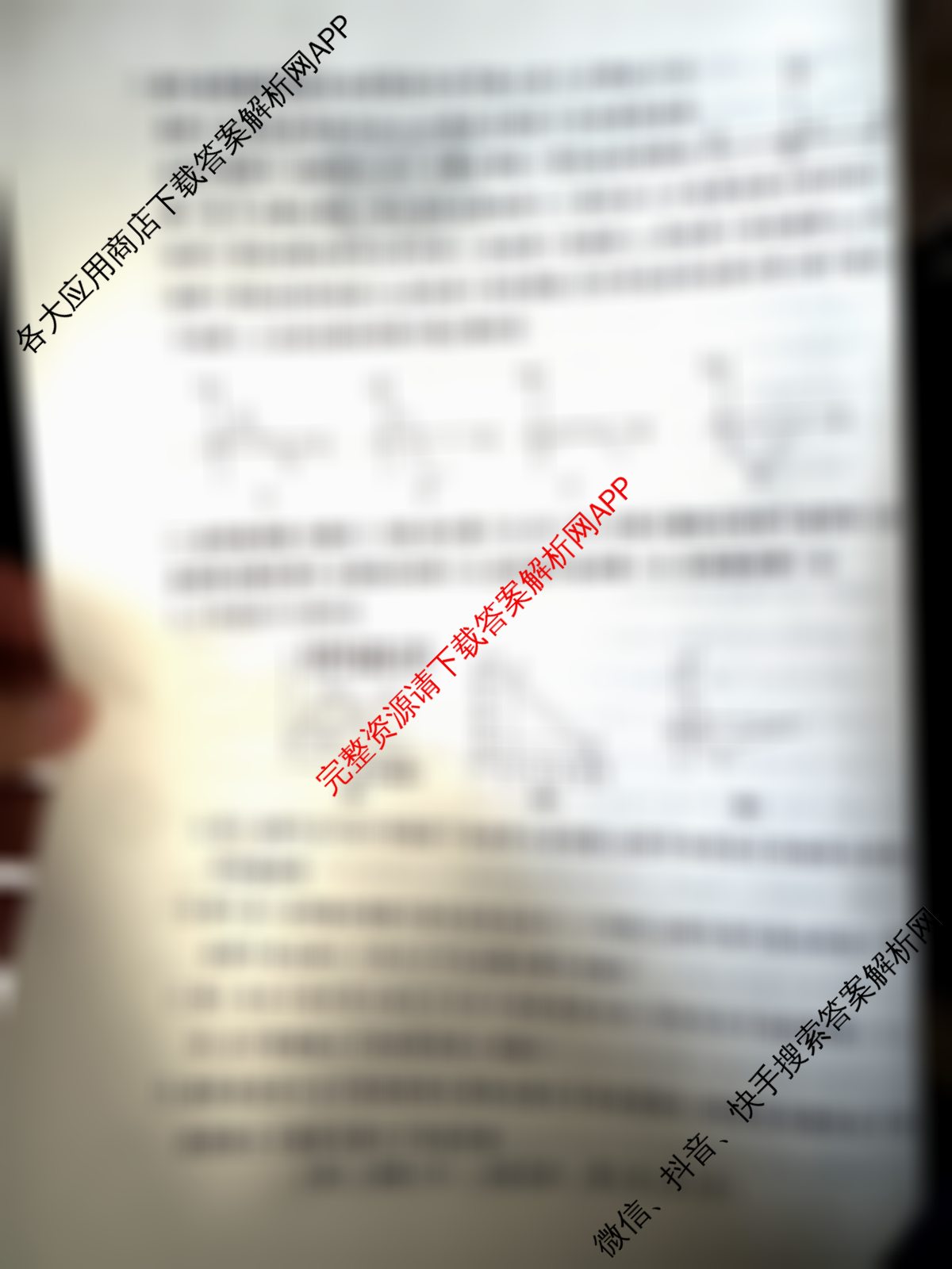 黄冈八模2026届高三大练(四)4(已更新物理(GS) 物理(S) 语文等25份)物理试题