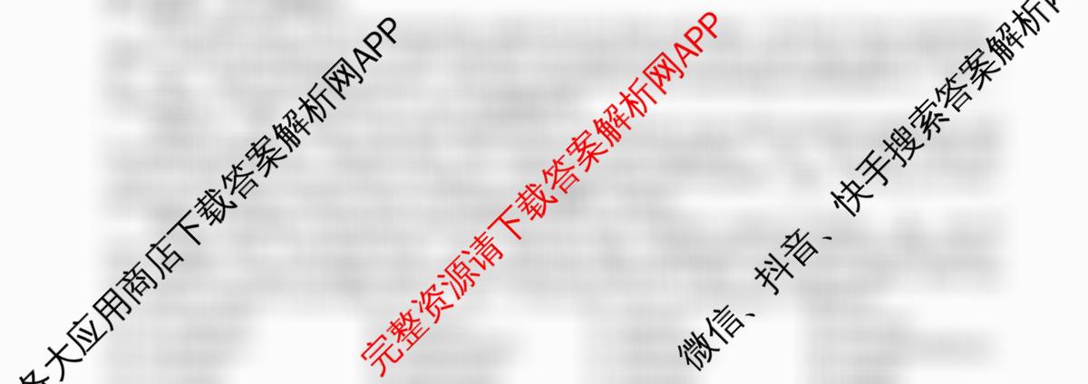 2026年高考单科综合模拟信息卷(一)1（含英语、语文、历史(A)等9份）英语试题