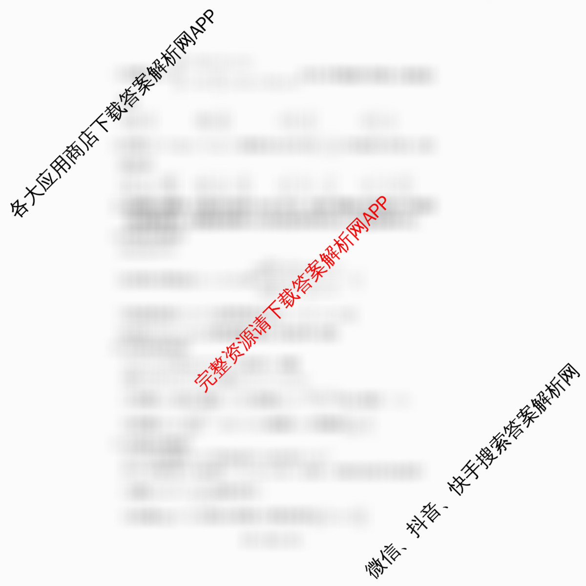 百师联盟2025-2026学年高一年级12月阶段检测试卷及答案汇总（9科全）数学试题