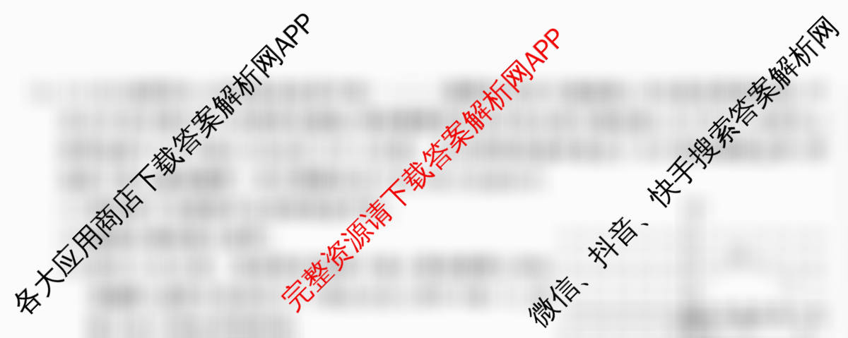 2026普通高等学校招生全国统一考试冲刺押题卷(四)4（含英语 生物 物理等）物理试题