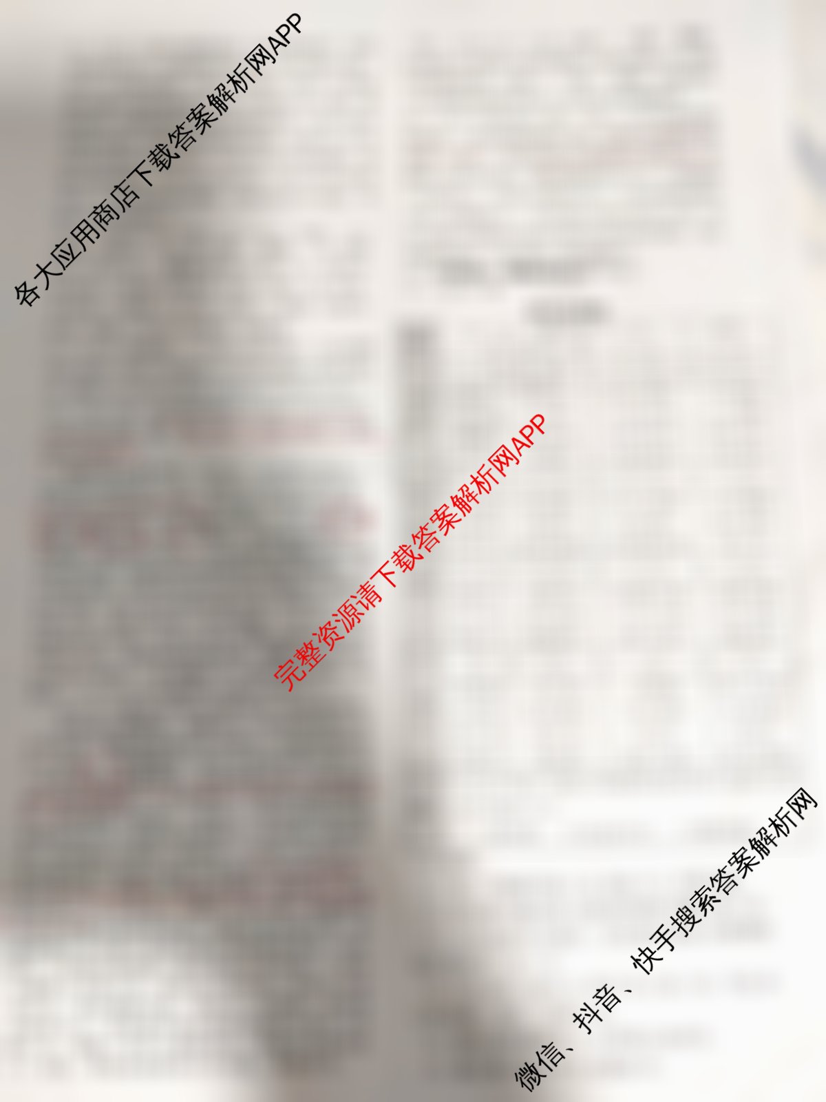 2026年陕西省初中学业水模拟考试[试卷类型:B](Mb)试卷及答案汇总（7科全）语文答案