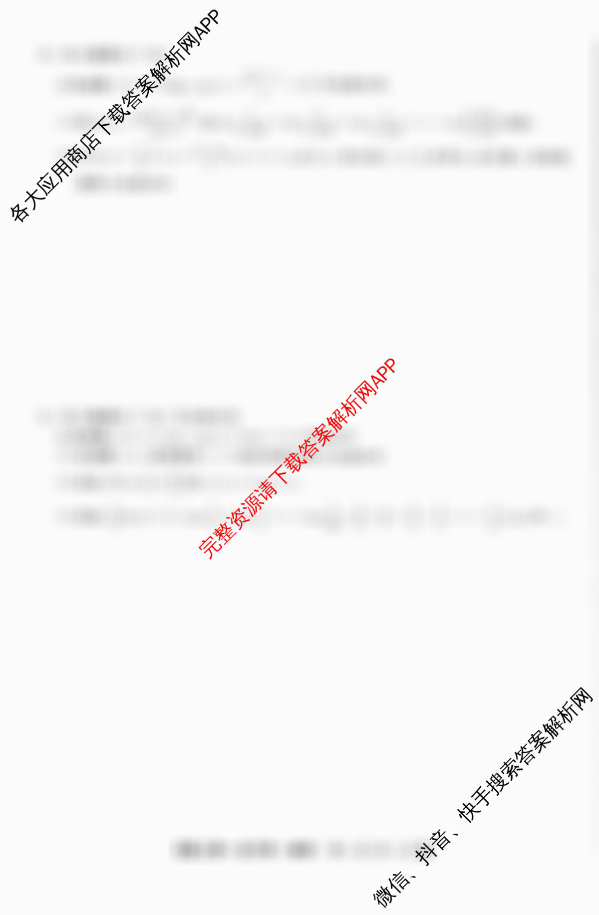全国名校2026届高三月考滚动卷(一)1（9科全）数学试题