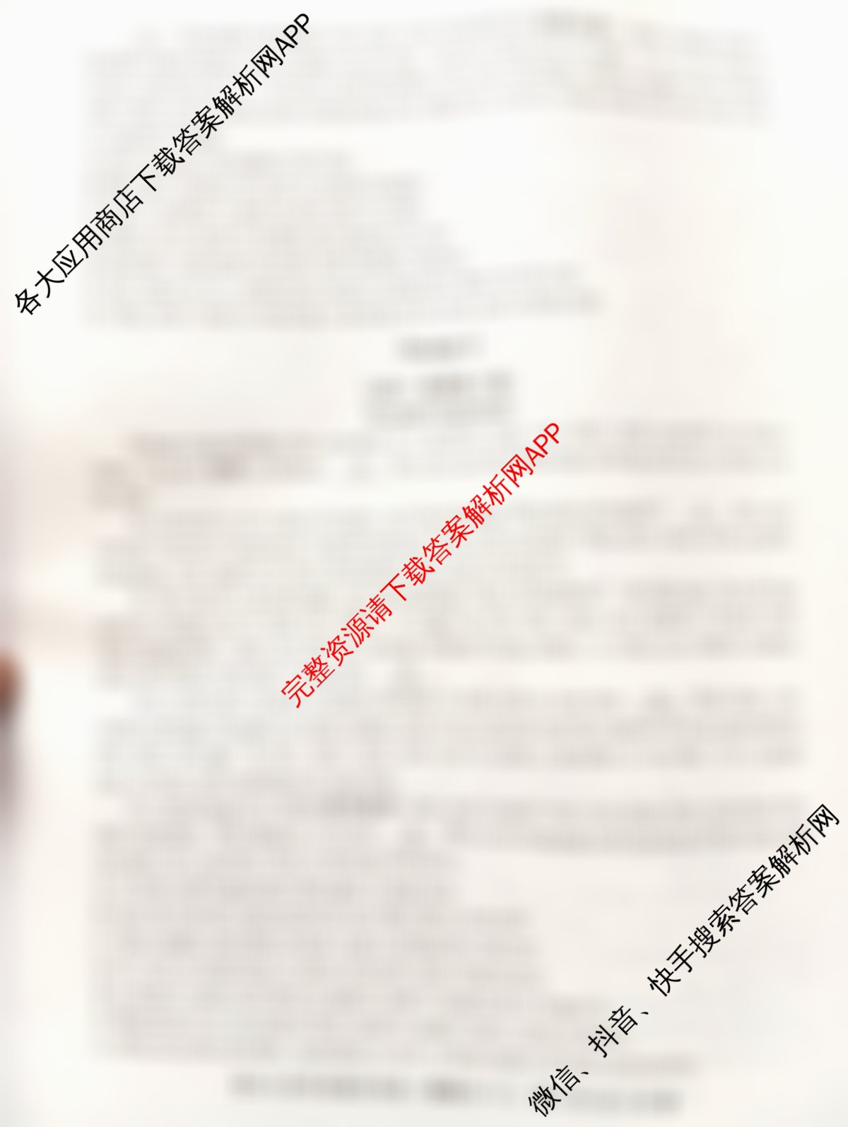 2026最新五年高考真题分类优化卷(十一)11: 含英语、化学、语文试卷解析英语试题