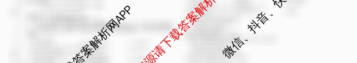 天舟高考衡中同卷2026年普通高等学校招生全国统一考试模拟信息卷(三)3（24科全）英语试题