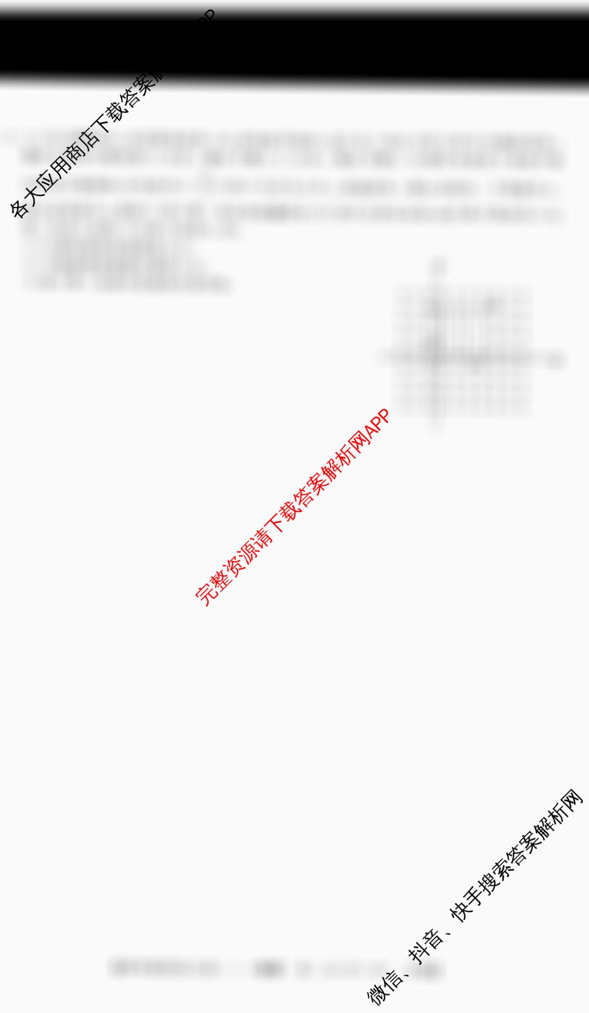 2025新高考单科模拟综合卷(二)2试卷及答案汇总（含政治(湖南)、物理(河北)、物理(安徽)等）物理试题