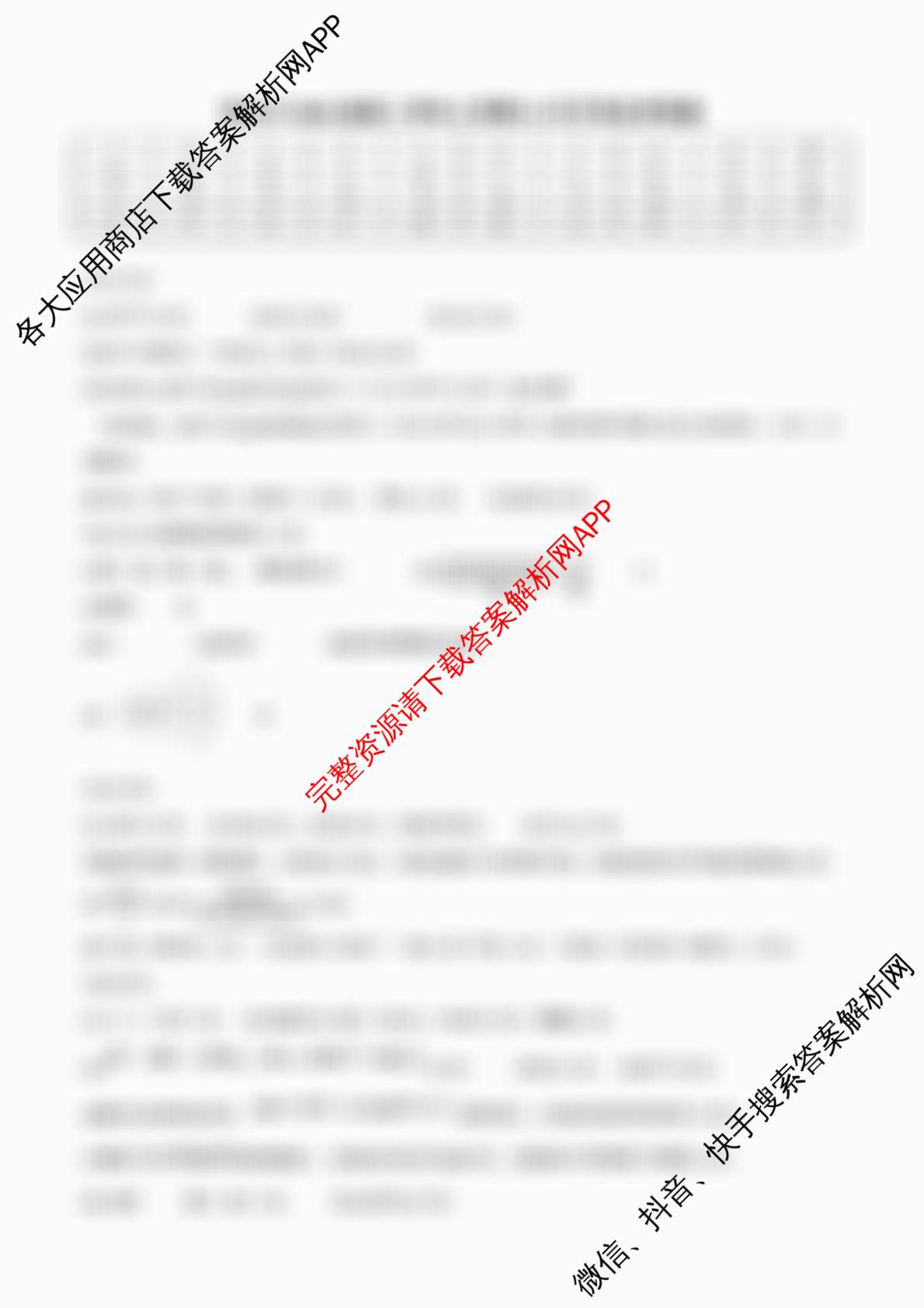 2025-2026学年哈九中2024级高二上学期12月月考各科答案及试卷（含历史、政治、数学等）化学答案