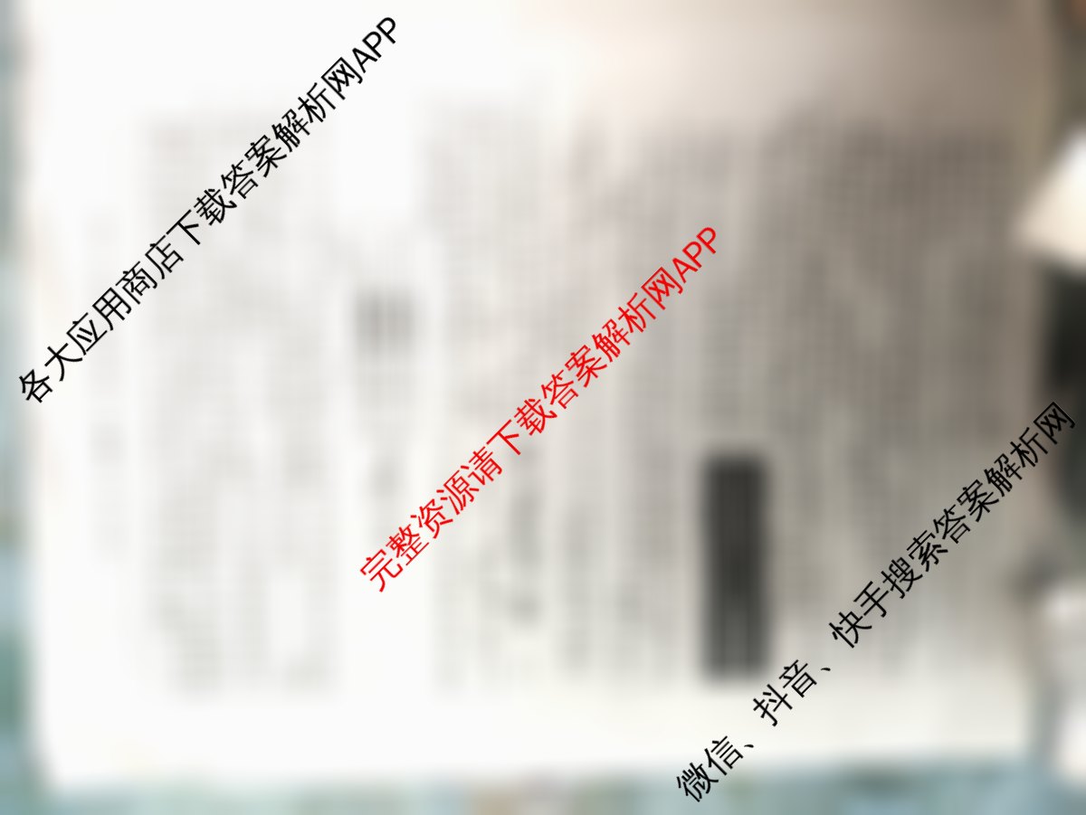 2026届高三总复习名师原创模拟(五)5各科答案及试卷（含语文(XS6G)、物理(AH6)、数学(XS6)等39份）生物试题