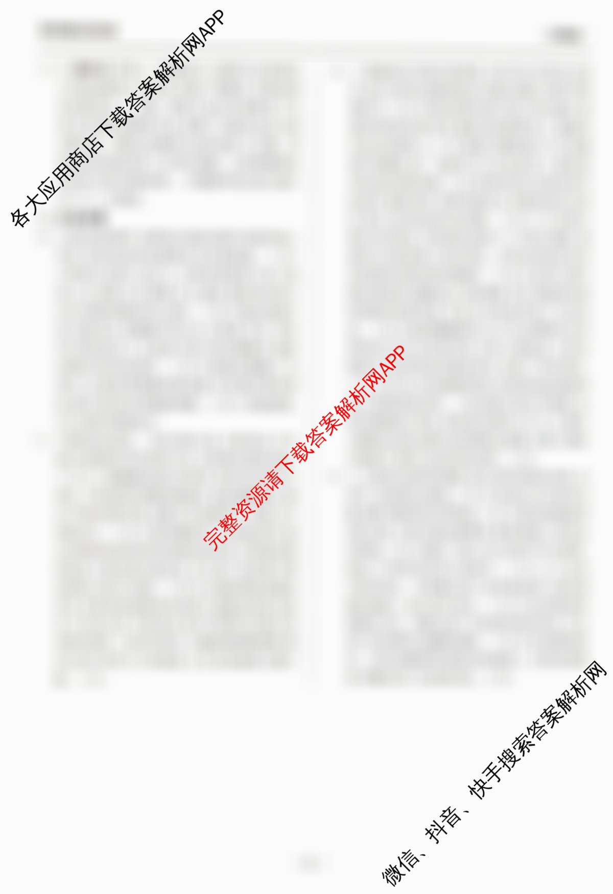 天舟高考衡中同卷2026年普通高等学校招生全国统一考试模拟信息卷(二)2各科答案及试卷（含政治(河南版)、文综(新疆版)、生物(湖北版)等）政治答案